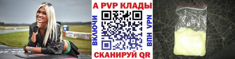 APVP крисы CK  где продают наркотики  Ак-Довурак 
