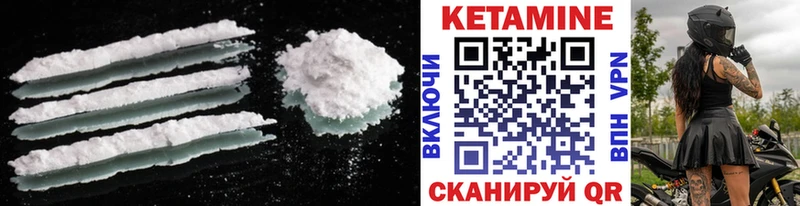 Кетамин VHQ Ак-Довурак